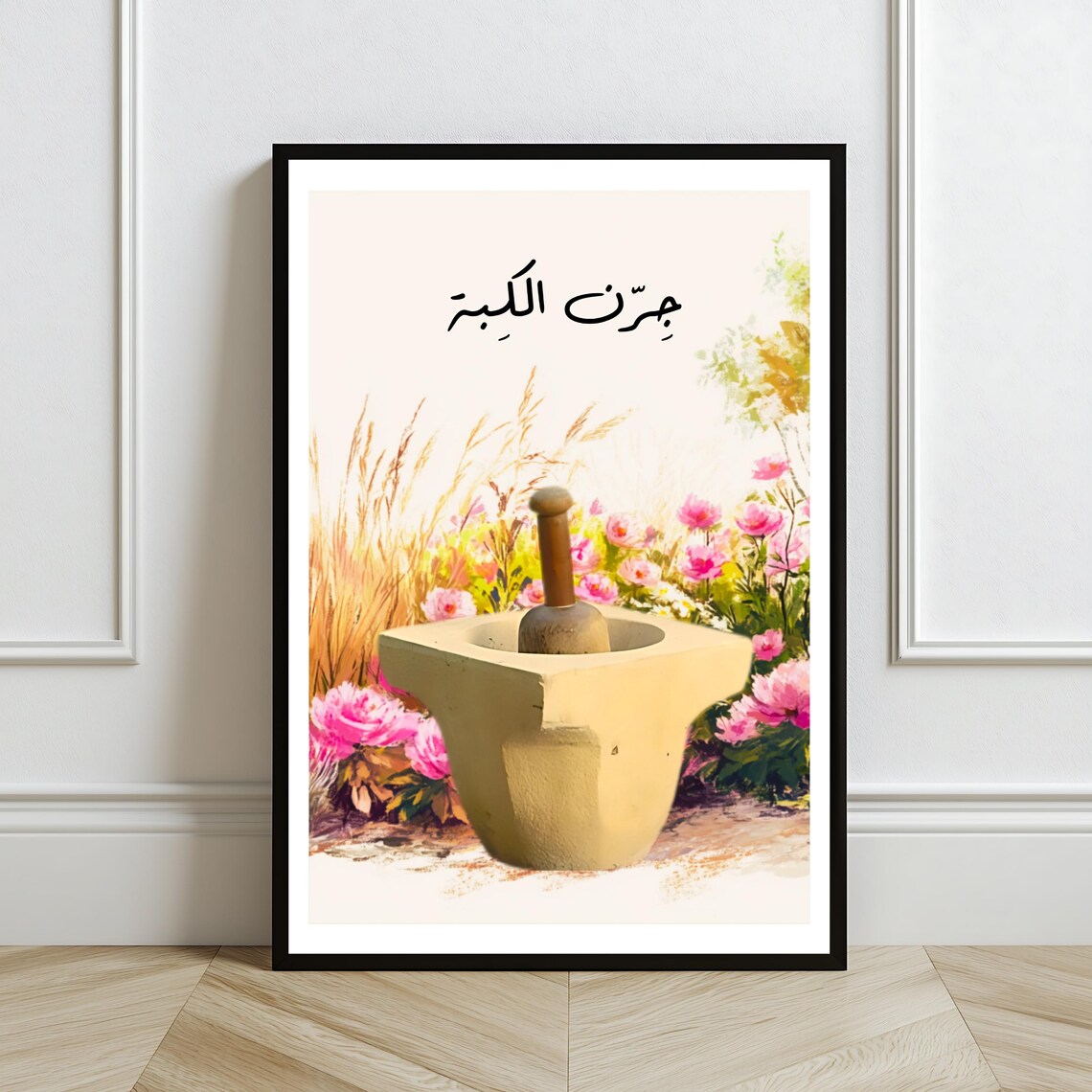 Lebanese Wall Art Jern El Kibbeh Art Print Middle Eastern Kitchen Decor Arabic Typography Poster Rustic Lebanese Gift - Image 2