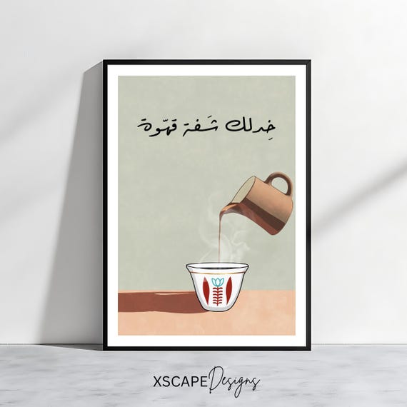 Lebanese Coffee Art Print Khodlak Shiffeh Ahweh Arabic Coffee Wall Decor