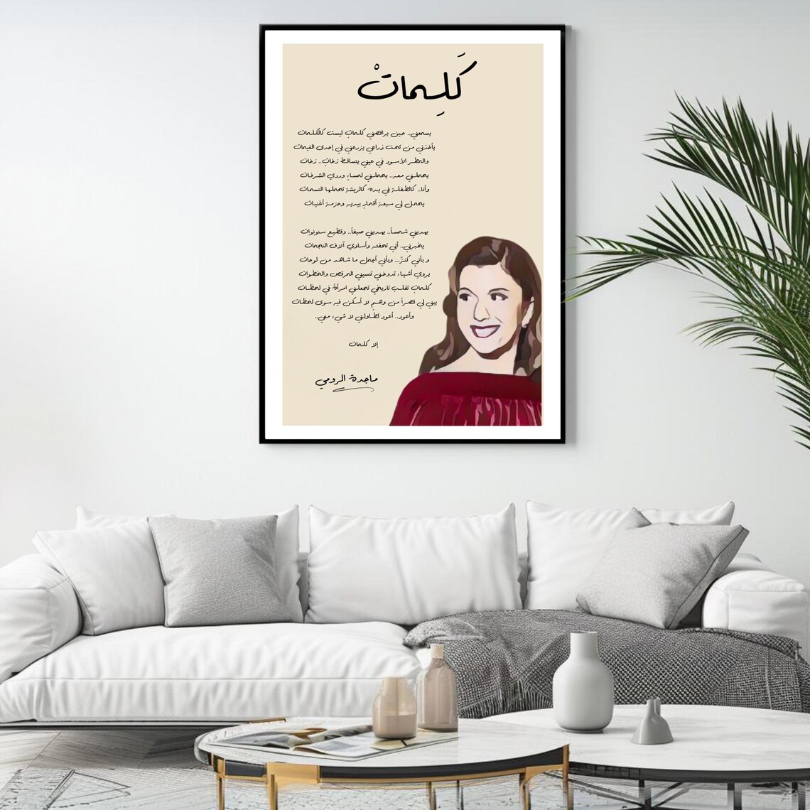 Majida El Roumi Kalimat Song Lyrics Portrait Arabic Poetry Lebanese Music Poster - Image 4