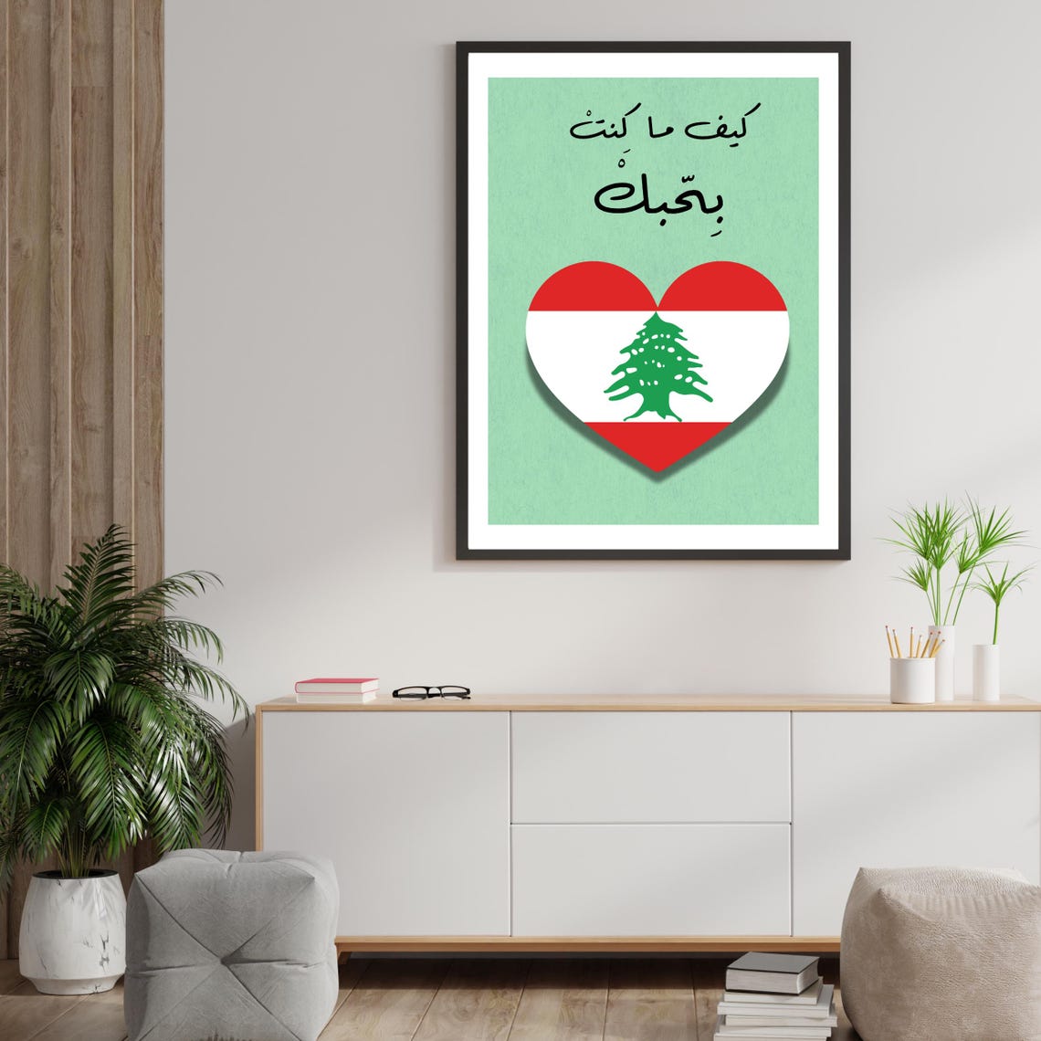 Lebanon Flag Heart Arabic Love Quote Mint Green Romantic Wall Poster - Image 4