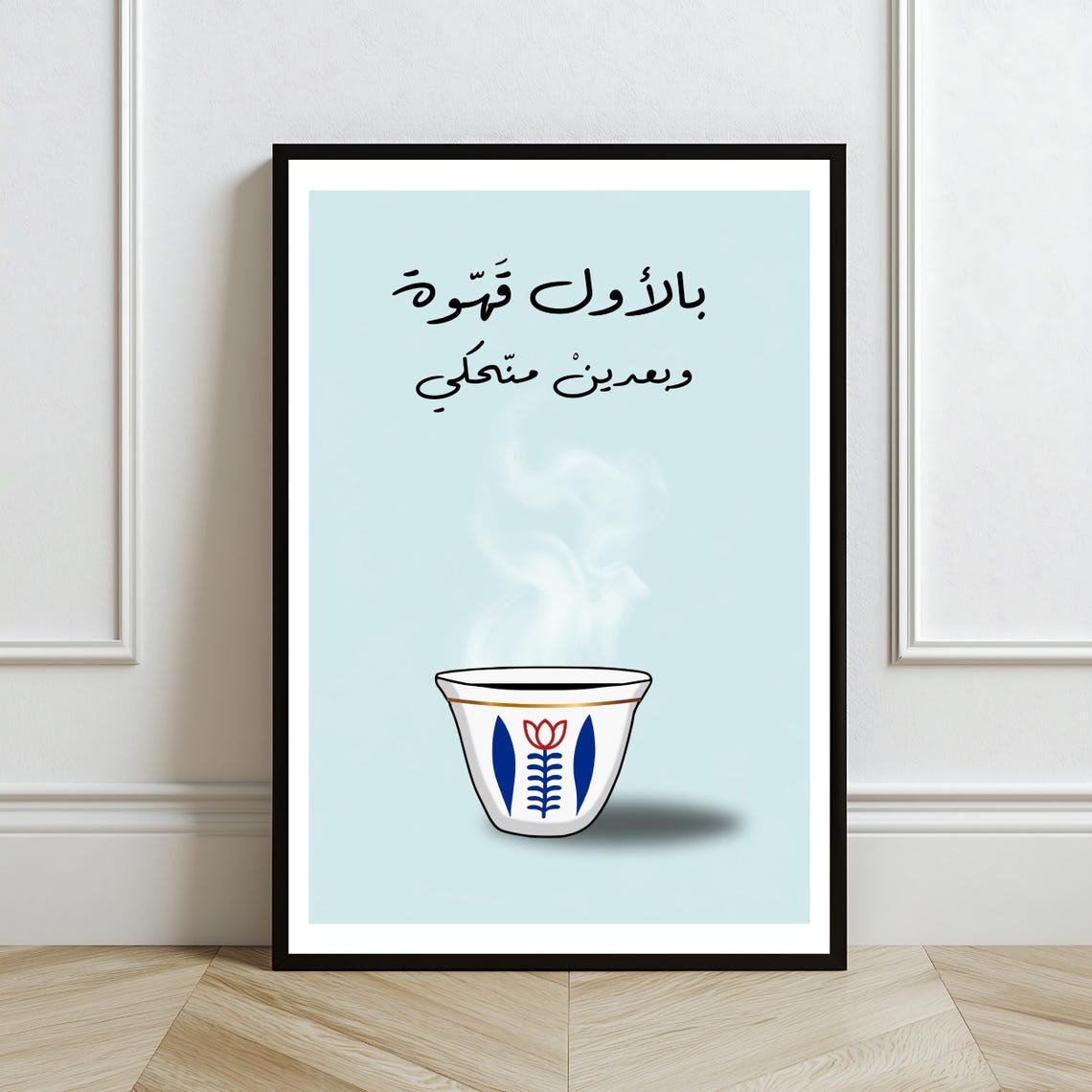 Lebanese Coffee Art Arabic Quote Print Middle Eastern Wall Decor Rustic Kitchen Artwork - Image 2