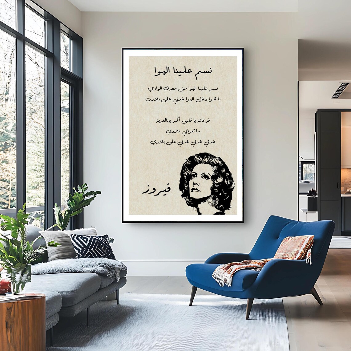 Fairuz Nassam Alayna El Hawa Song Lyrics Monochrome Portrait Music Poster - Image 3