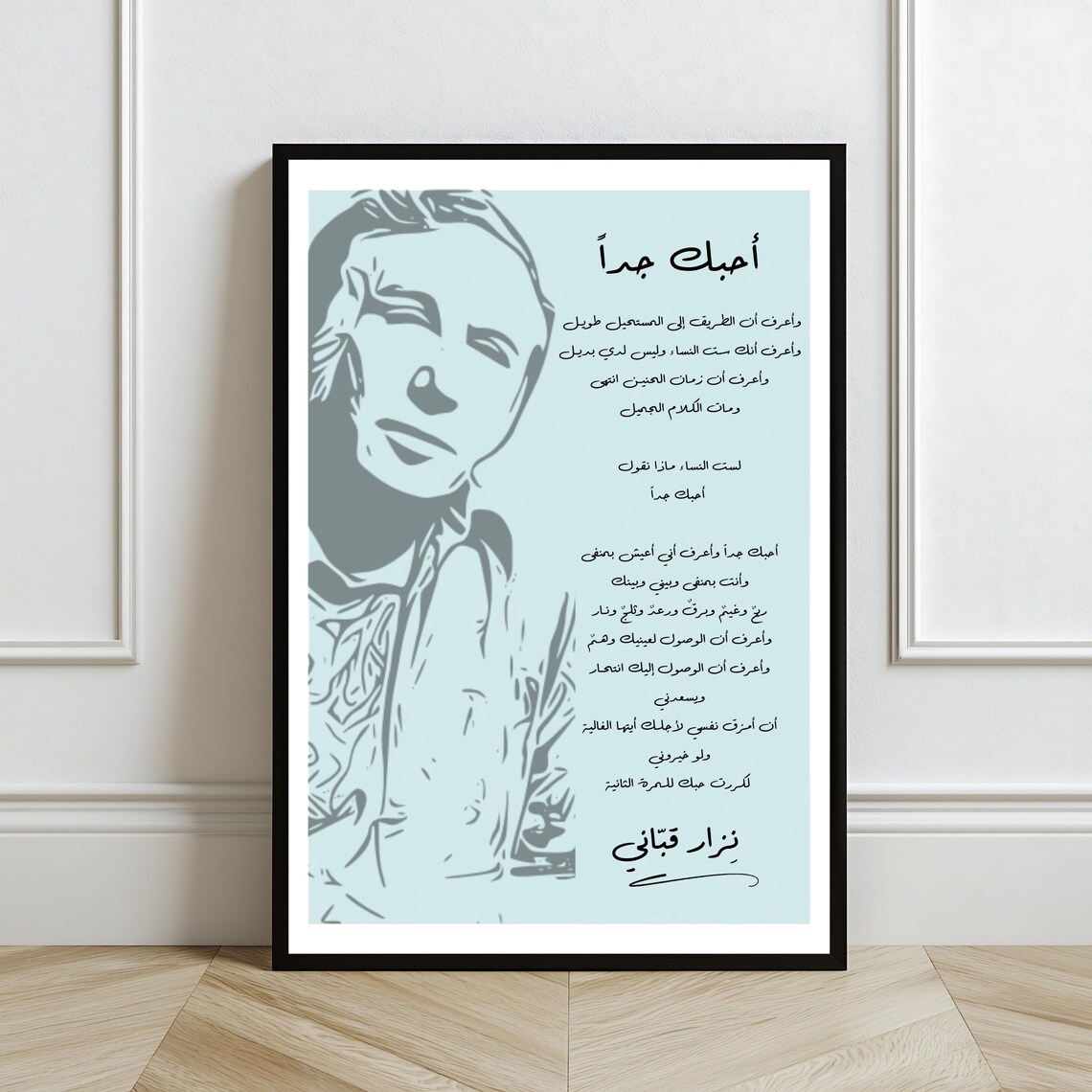 Nizar Qabbani Ahebak Jiddan Love Poem Blue Arabic Calligraphy Romantic Poster - Image 2