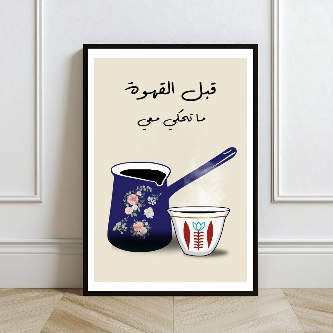 Lebanese Coffee Art Print Arabic Calligraphy Wall Decor Middle Eastern Coffee Lover Gift Vintage Rakwe Illustration - Image 2