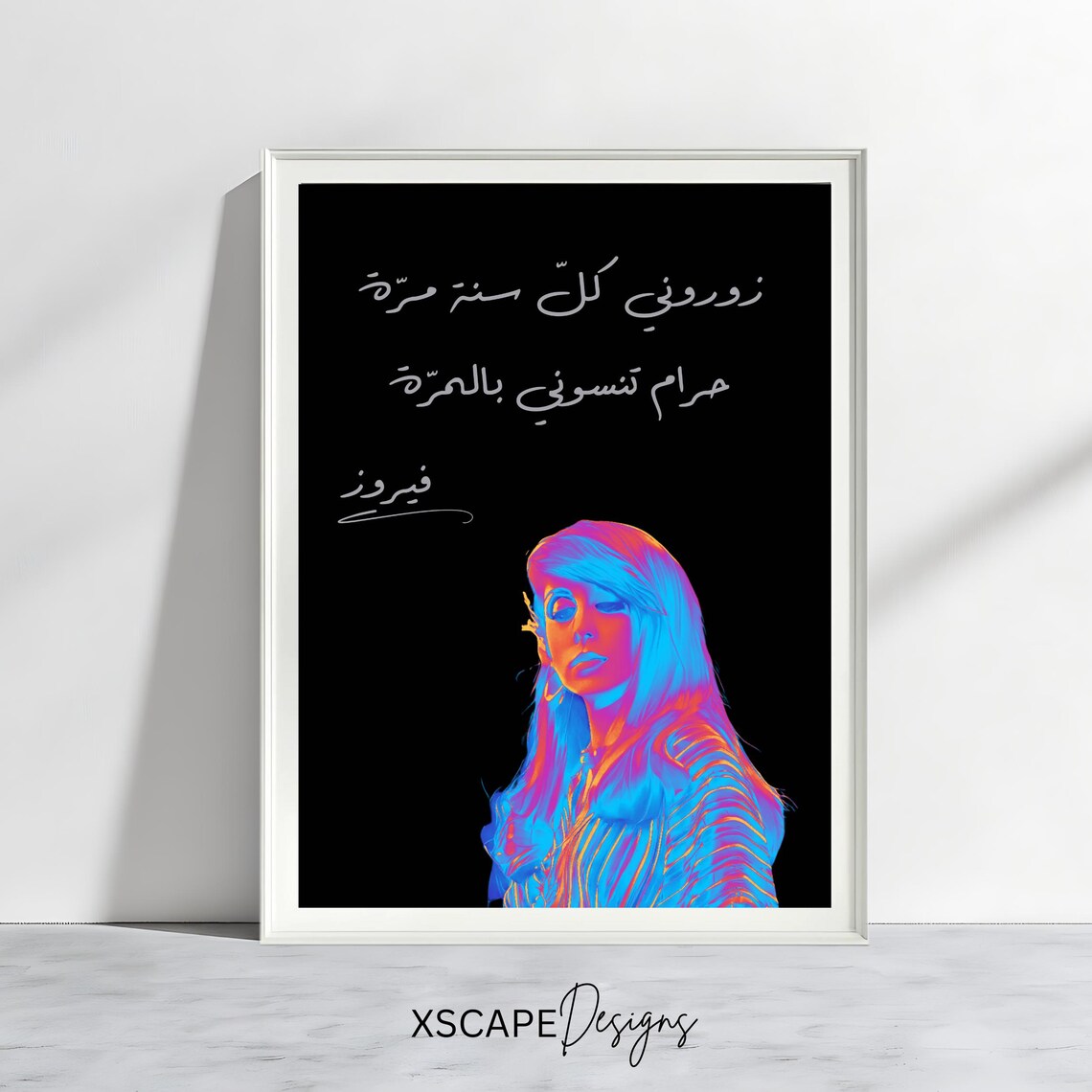 Fairuz Zourouni Lyrics Arabic Song Quote Neon Portrait Lebanese Music Wall Poster