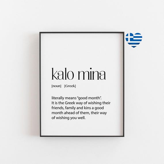 Kalo Mina Greek Definition Art Print, Calligraphy Decor