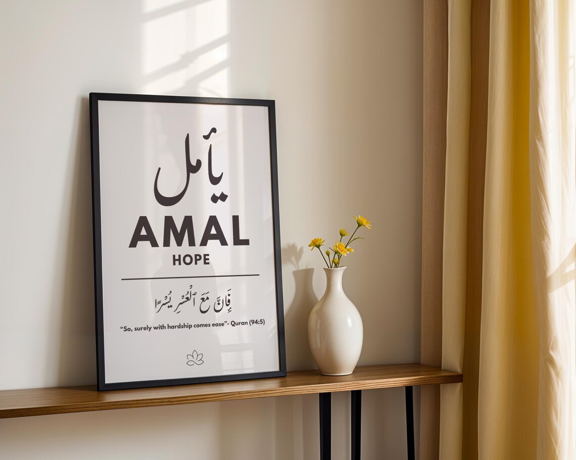 Motivational Hope Islamic Minimalist Poster, Home Decor - Image 3