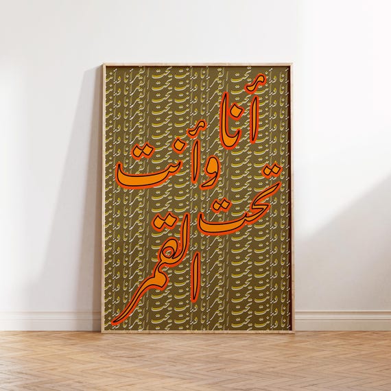Me And You Under The Moon Arabic Quote Poster