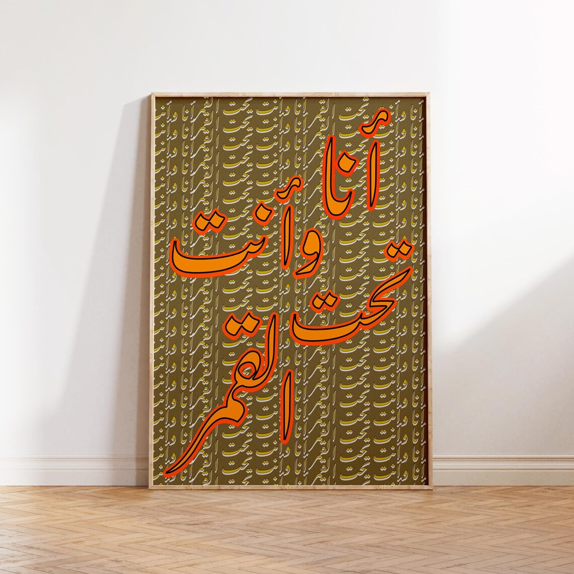 Me And You Under The Moon Arabic Quote Poster