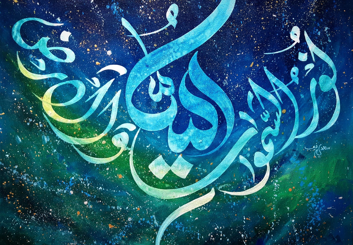 Galaxy Night Sky Islamic Calligraphy Emerald Green Cosmos Art Poster - Image 2