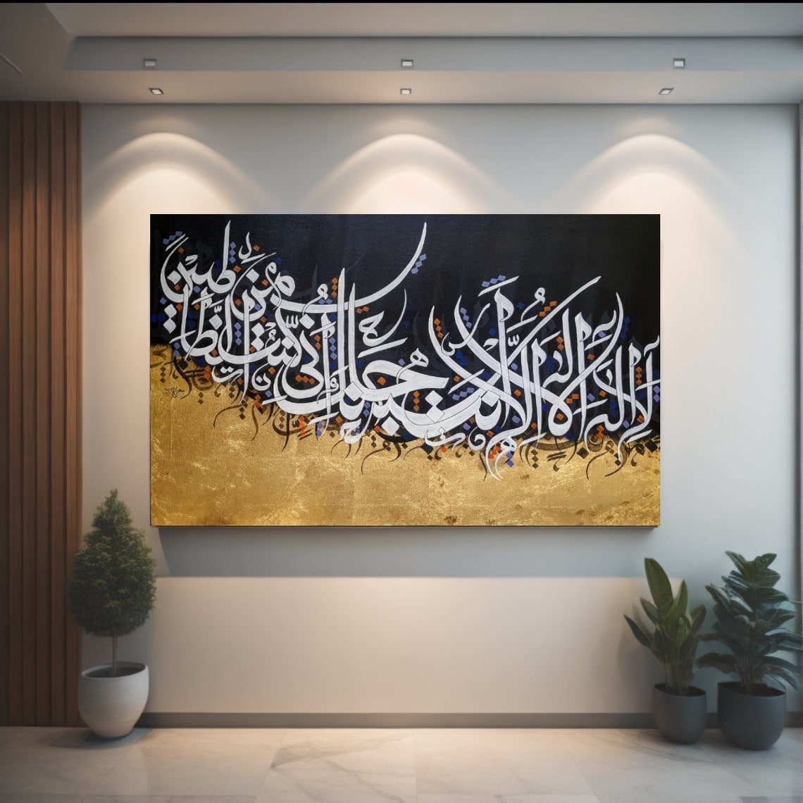 White Thuluth Calligraphy Gold Leaf Black Islamic Panoramic Art Poster