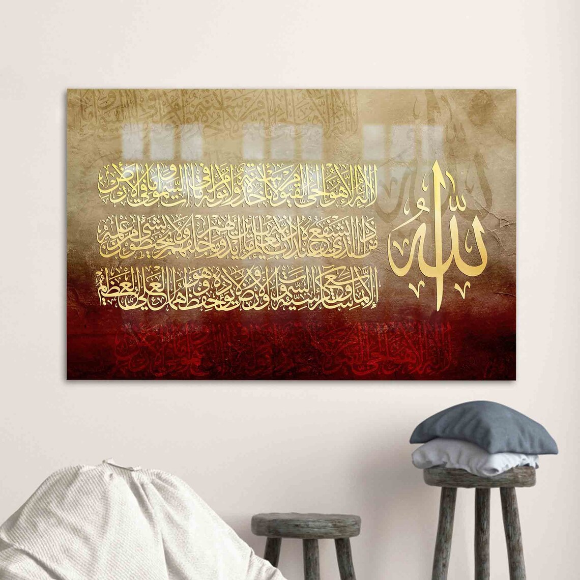 Ayatul Kursi Modern Islamic Wall Art Print