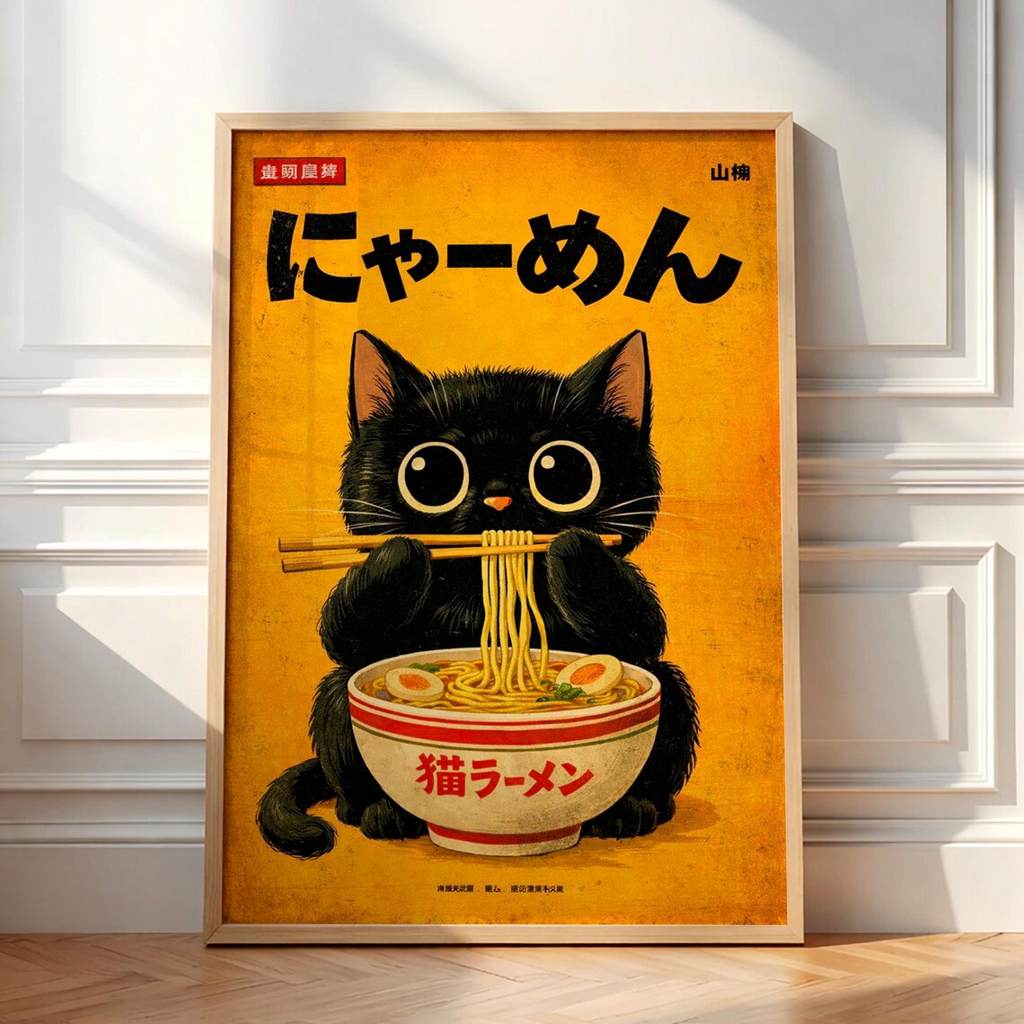 Japanese Black Cat Ramen Poster Vintage Retro Noodle Kitchen Cat Decor