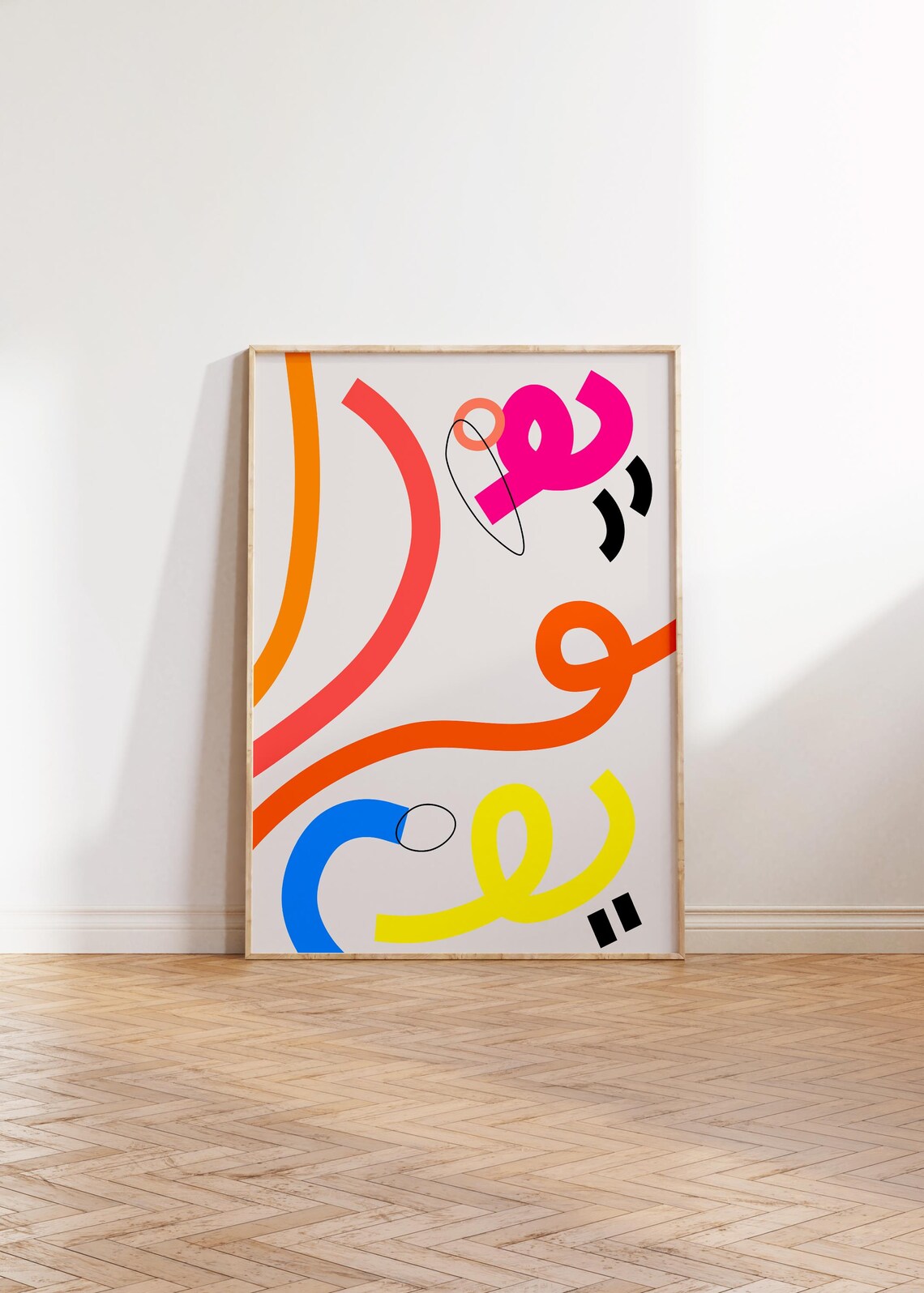 Youm Wara Arabic Song Lyrics Nursery Art Print