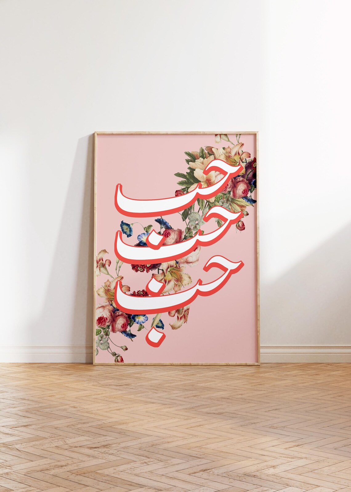 Habeeb Arabic Love Calligraphy Pink Floral Collage Art Poster