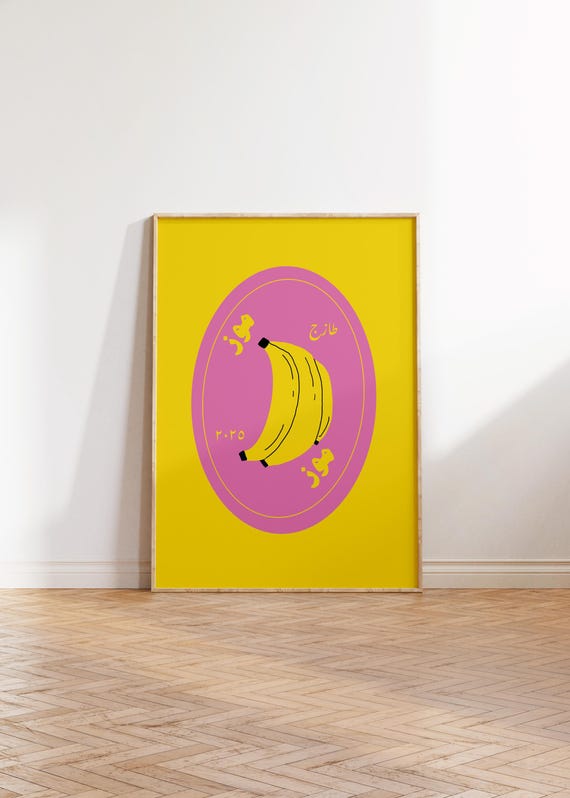 Banana Arabic Poster Fruit Sticker Digital Print Download Kitchen Food Art Kids Nursery Gallery Wall Modern