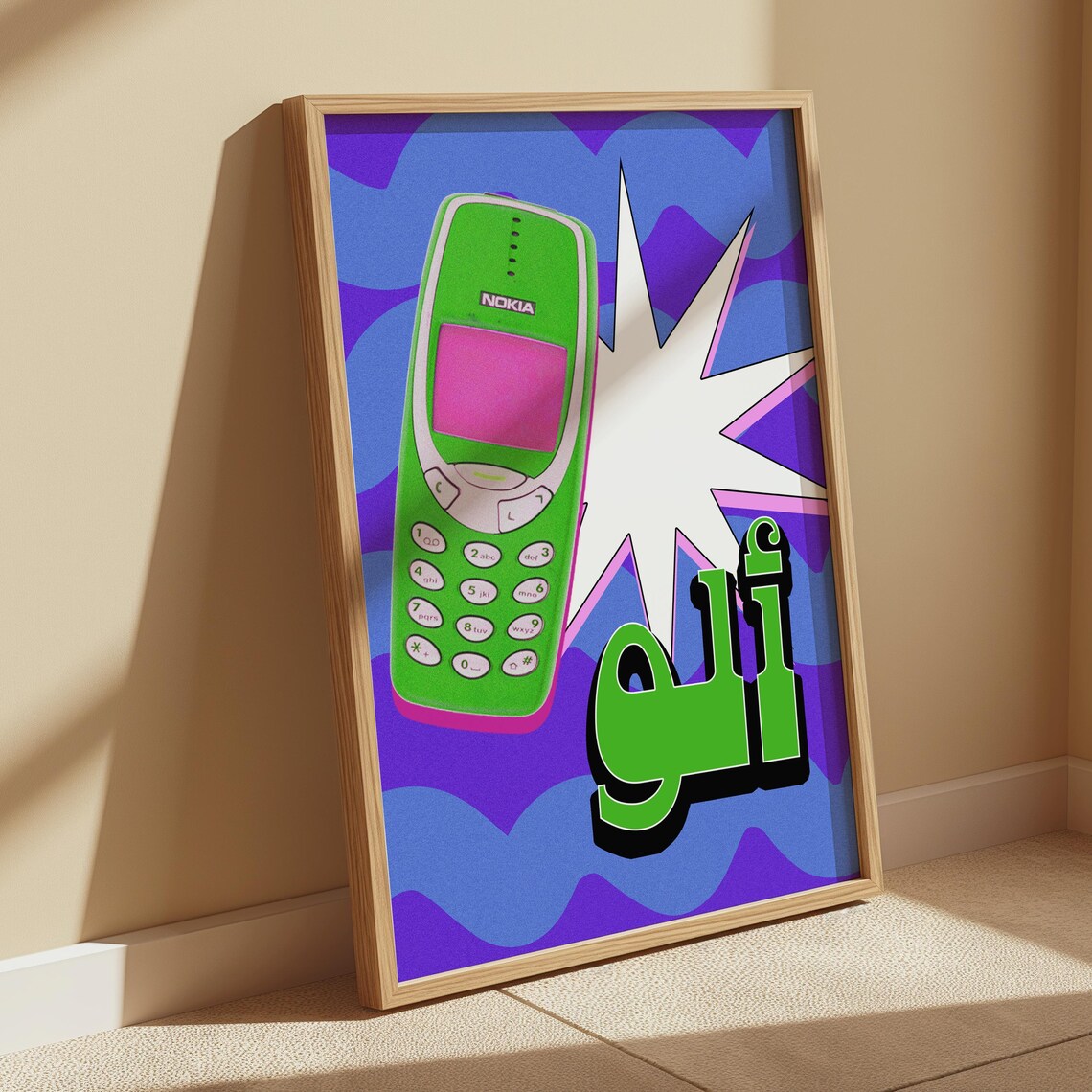 Alo Hello Arabic Retro Nokia Phone Pop Art Nostalgic Tech Wall Decor Poster