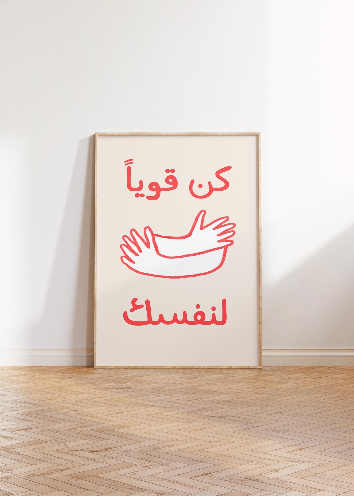 Arabic Be Strong For Yourself Art Print, Modern