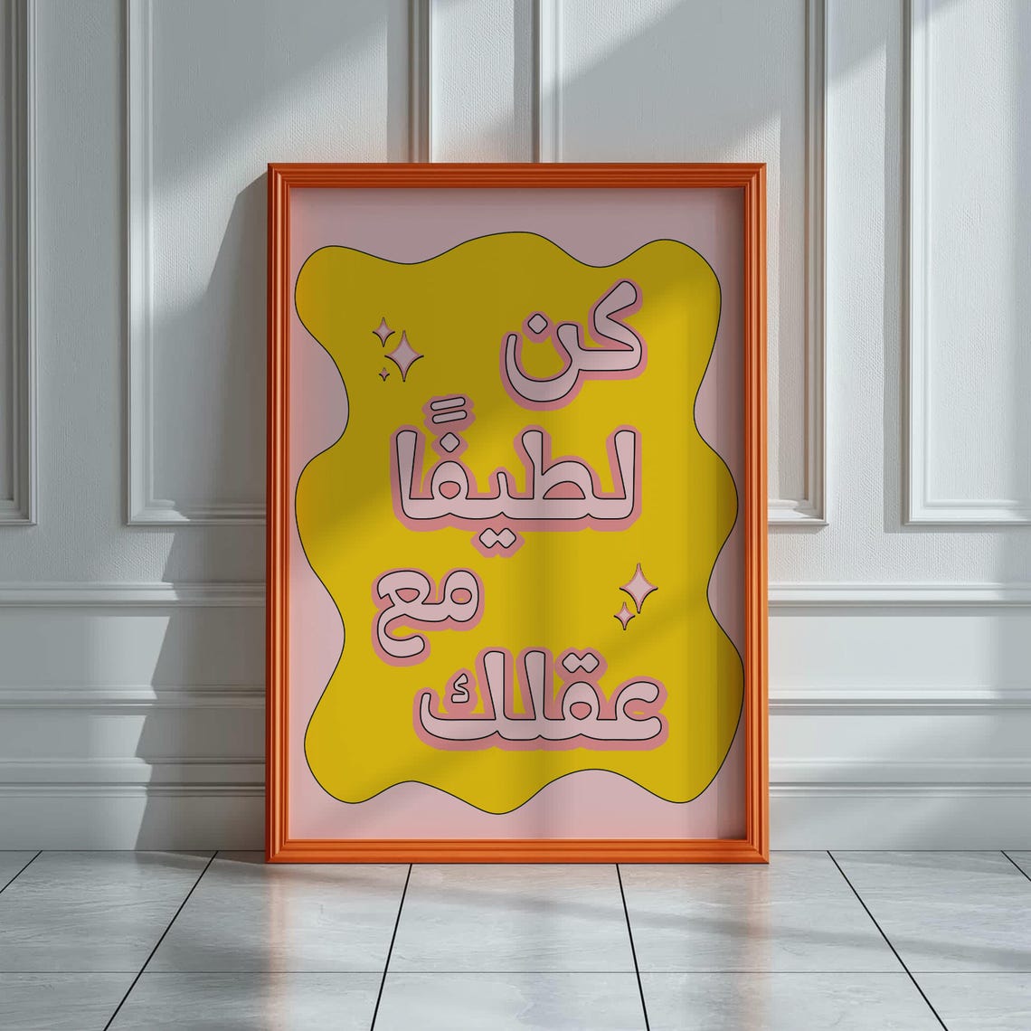 Be Kind to Your Mind Arabic Print Yellow Pink Retro Typography Art