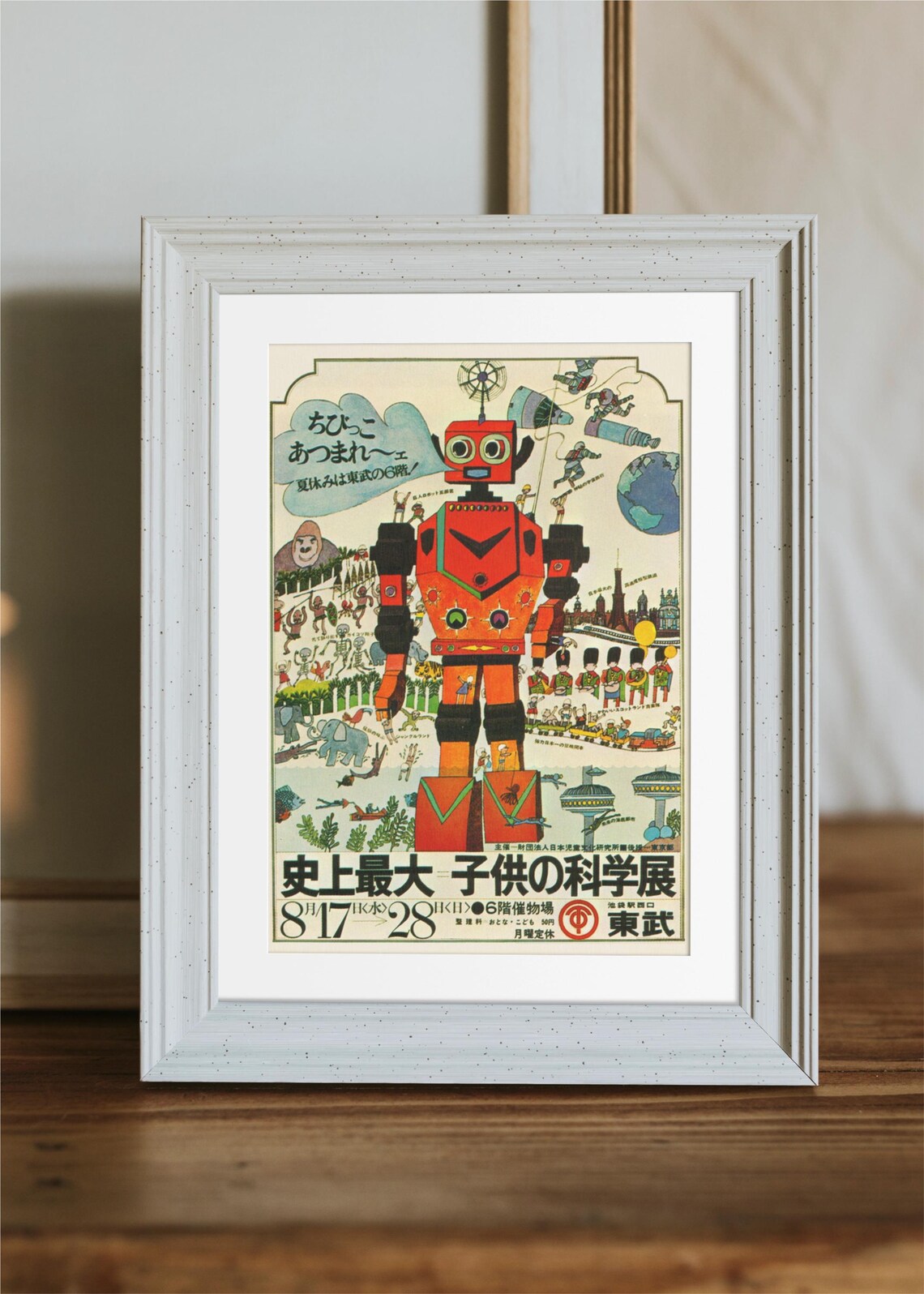 Vintage Japanese Advertising Robot Poster Print - Image 2