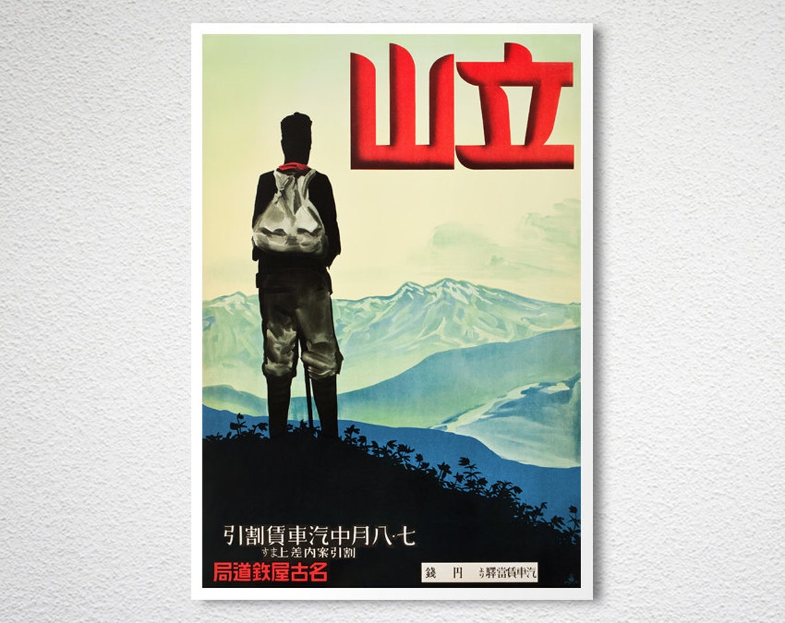 Japan Tateyama Hiker Mountain Railway Excursion Vintage Travel Poster - Image 2