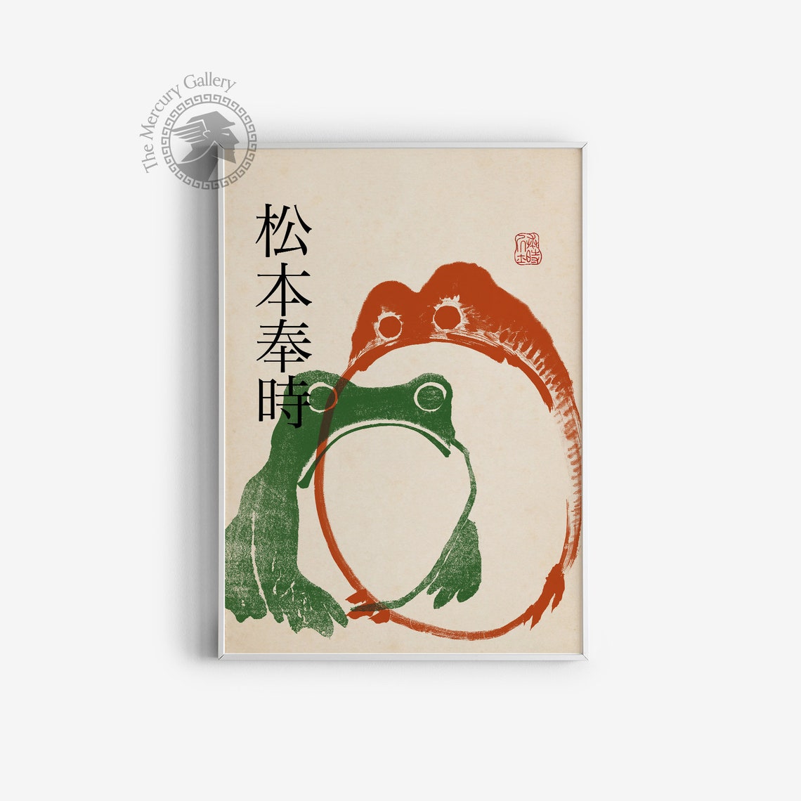 Matsumoto Hoji Art Print Japanese Frog Poster Green Orange Matsumoto Hoji Animal Art Print Frog Poster Funny Animal Print Animal Gift - Image 3