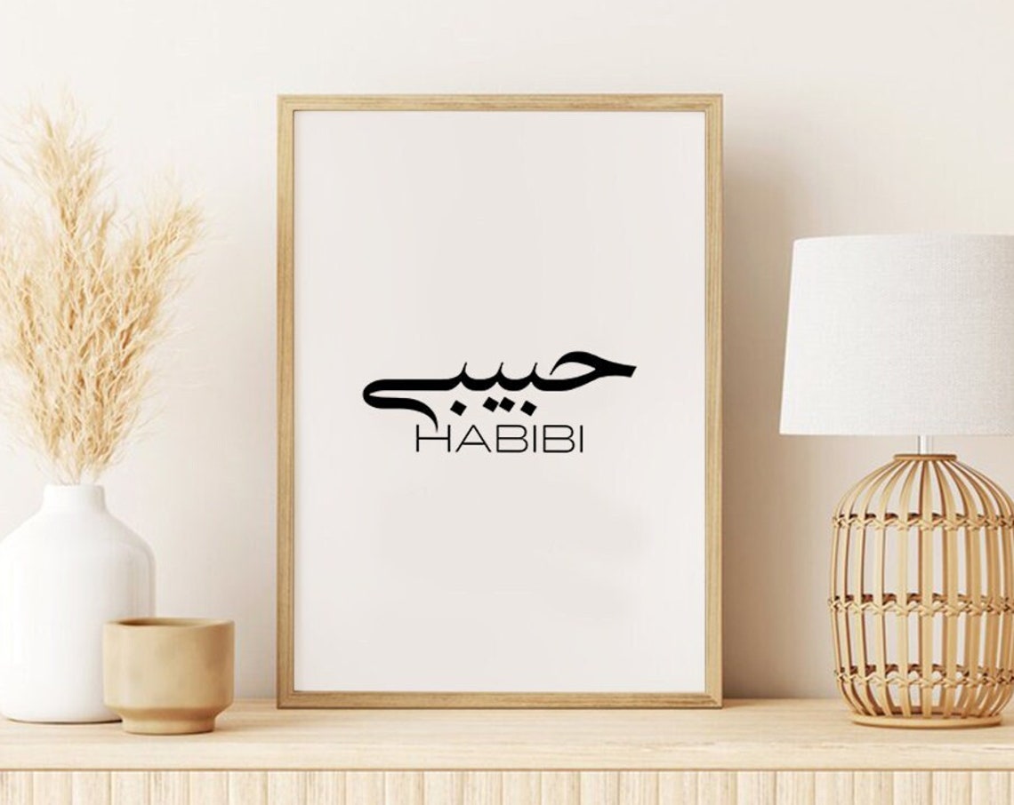 Habibi My Beloved Minimal Arabic Calligraphy Romantic Wall Poster - Image 3