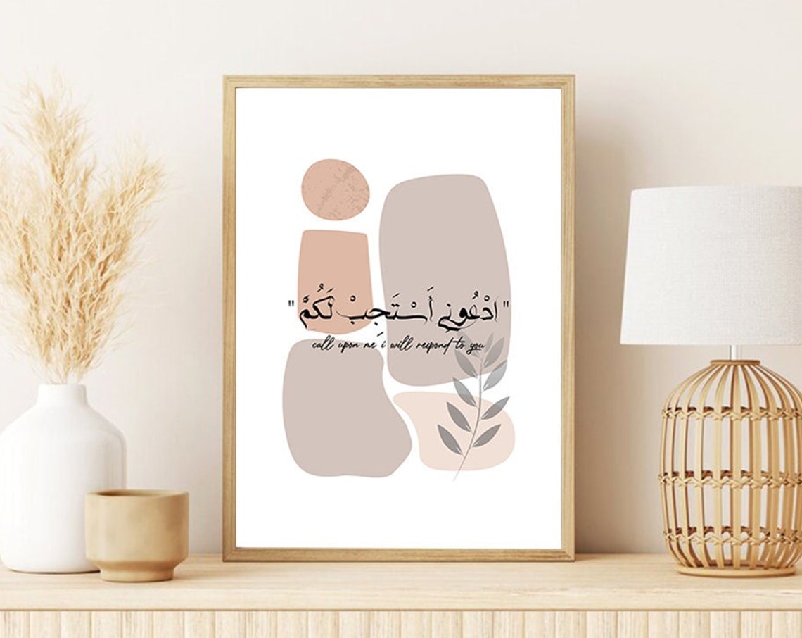 Call Upon Me I Will Respond Arabic Islamic Quran Verse Art Poster