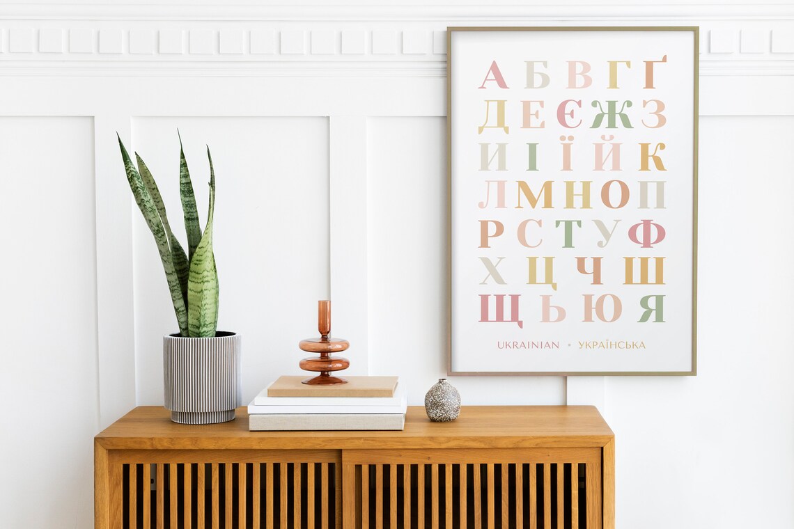 Boho Ukrainian Alphabet Print, Cyrillic Wall Chart - Image 2
