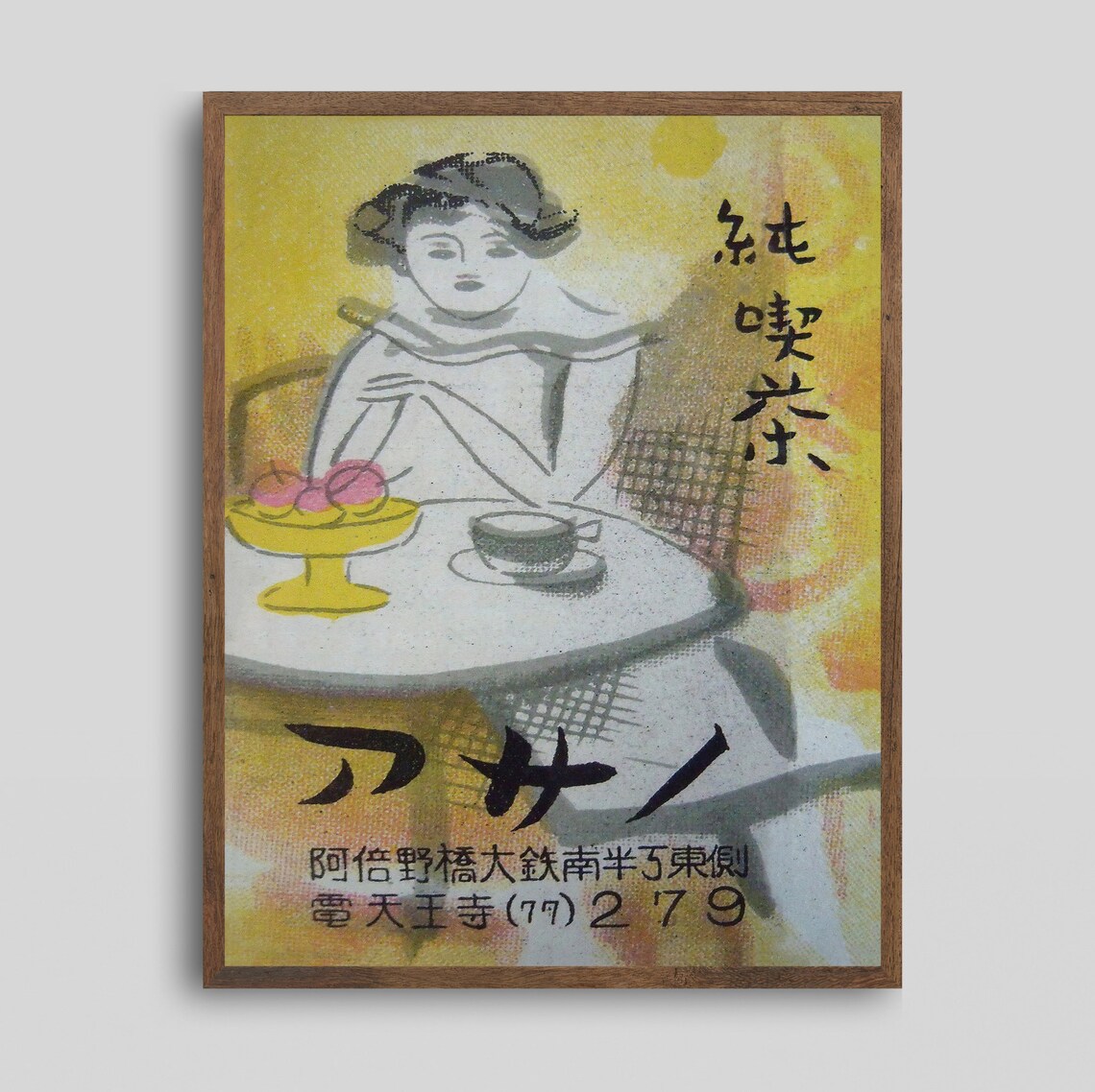 Vintage Japanese Cafe Poster Woman With Tea Cup Matchbook Style Art - Image 2