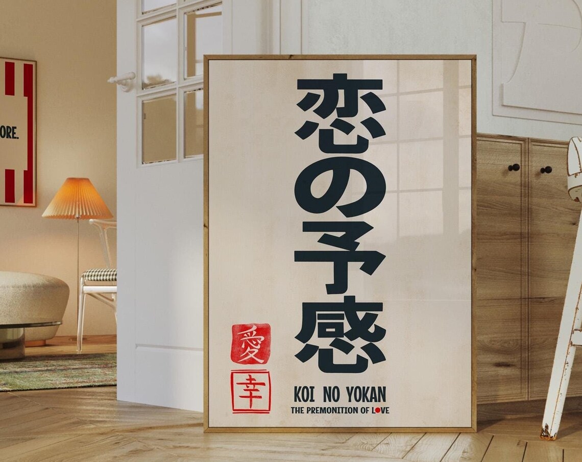 Koi No Yokan Japanese Typography Love Poster - Image 4