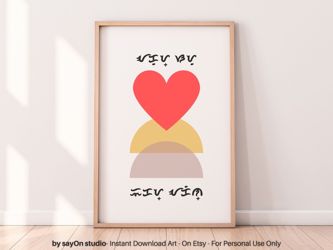 Filipino Mahal Kita Love Quote Baybayin Script Heart Rainbow Poster - Image 2