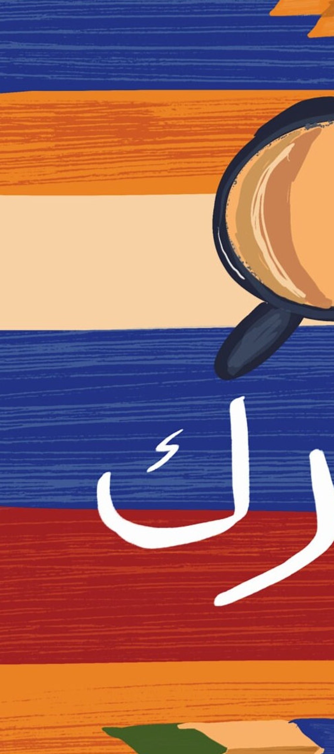 Arabic Karak Tea Calligraphy Cup Bold Striped Kitchen Art Print - Image 2