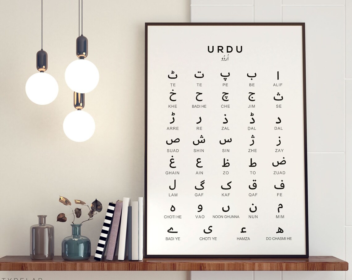 Urdu Alphabet Art Print, Black And White Learning