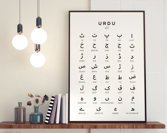 Urdu Alphabet Art Print, Black And White Learning