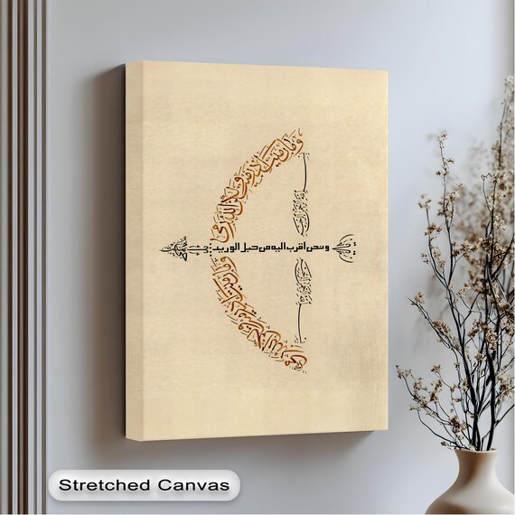 Arabic Calligraphy Bow and Arrow Design Elegant Islamic Art Poster