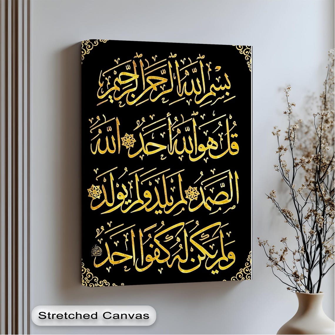 Golden Surah Al Ikhlas Arabic Calligraphy Black Background Art Poster