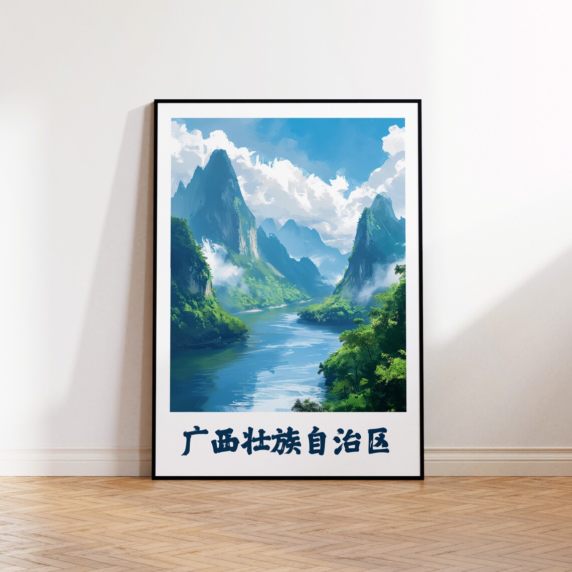 Guangxi China Karst Mountains River Misty Landscape Travel Poster