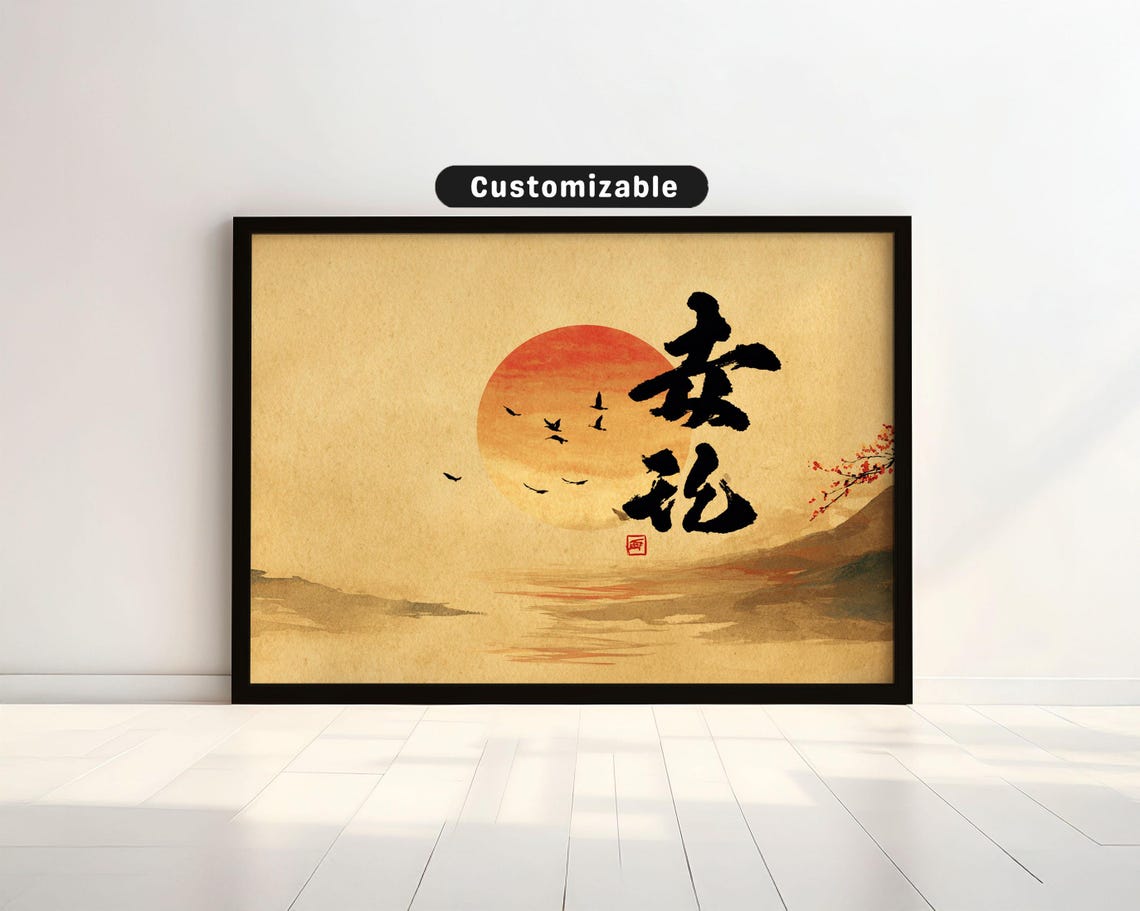 Japanese Calligraphy With Nature Motif Background Wall Art Print Zen Asian Decor