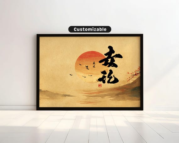 Japanese Calligraphy With Nature Motif Background Wall Art Print Zen Asian Decor