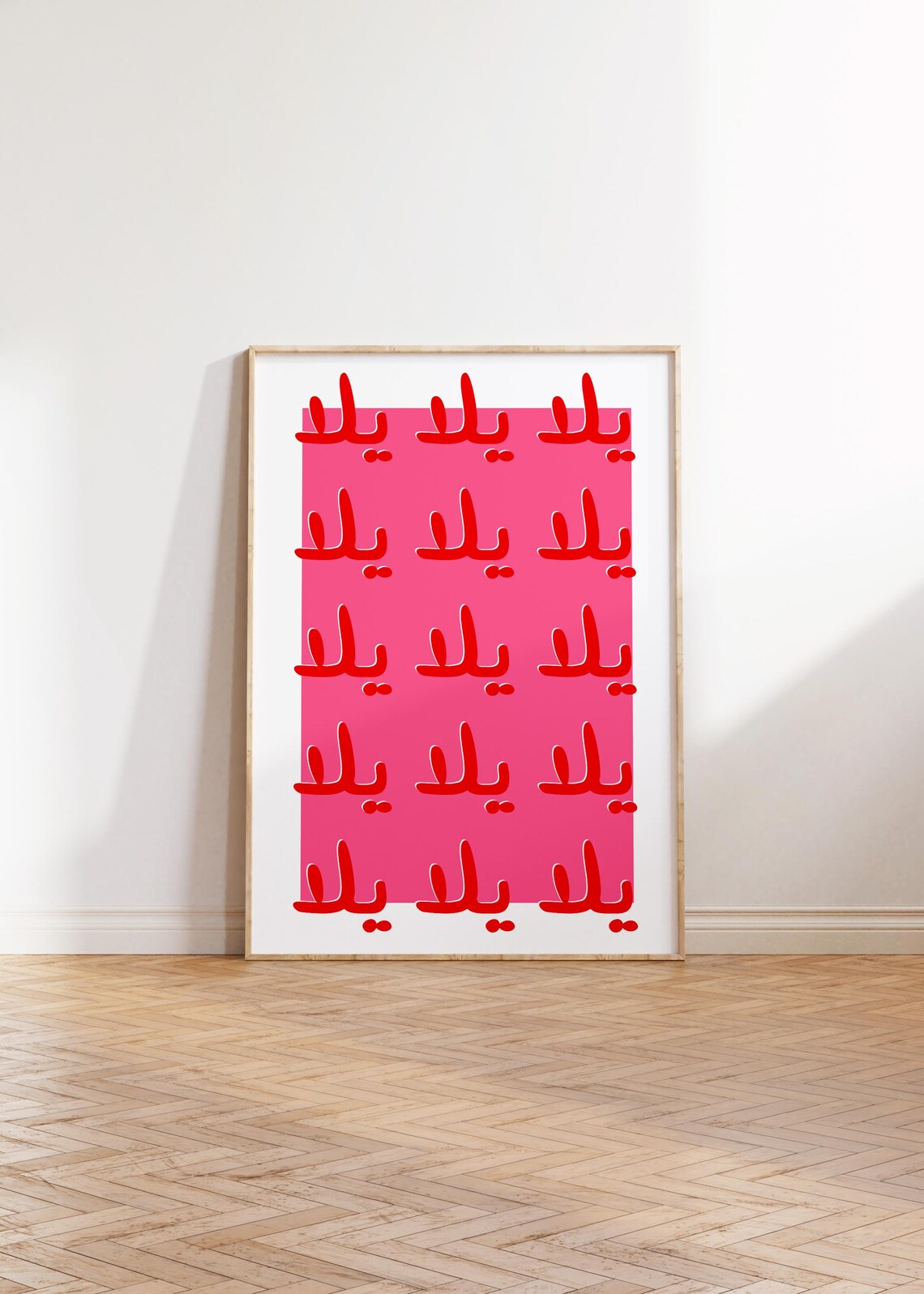 Yalla Arabic Pop Art, Retro Gallery Wall