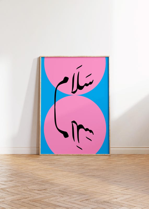 Arabic Salam Poster Retro Pop Art Gallery Wall Modern Print Digital Typography Decor