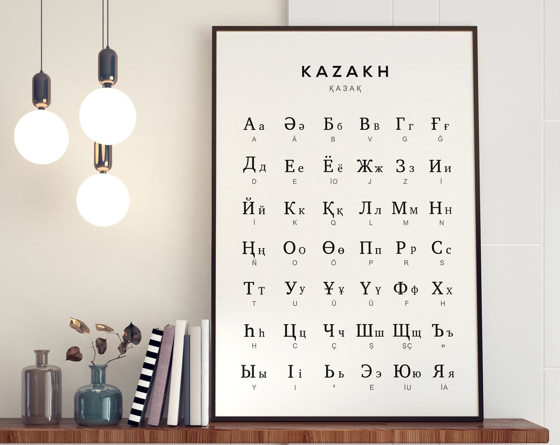 Kazakh Alphabet Art, Cyrillic Poster Print