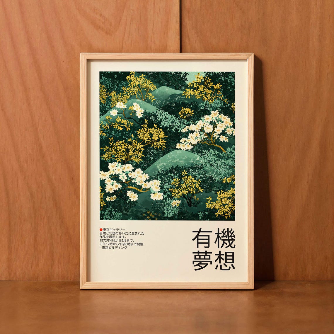 Japanese Botanical Forest Art Tokyo Gallery Exhibition Poster