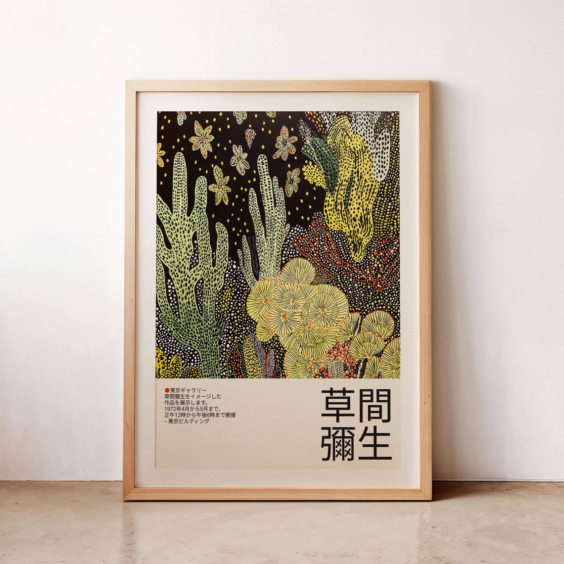 Yayoi Kusama Golden Coral Reef Scene 1972 Exhibition Art Poster