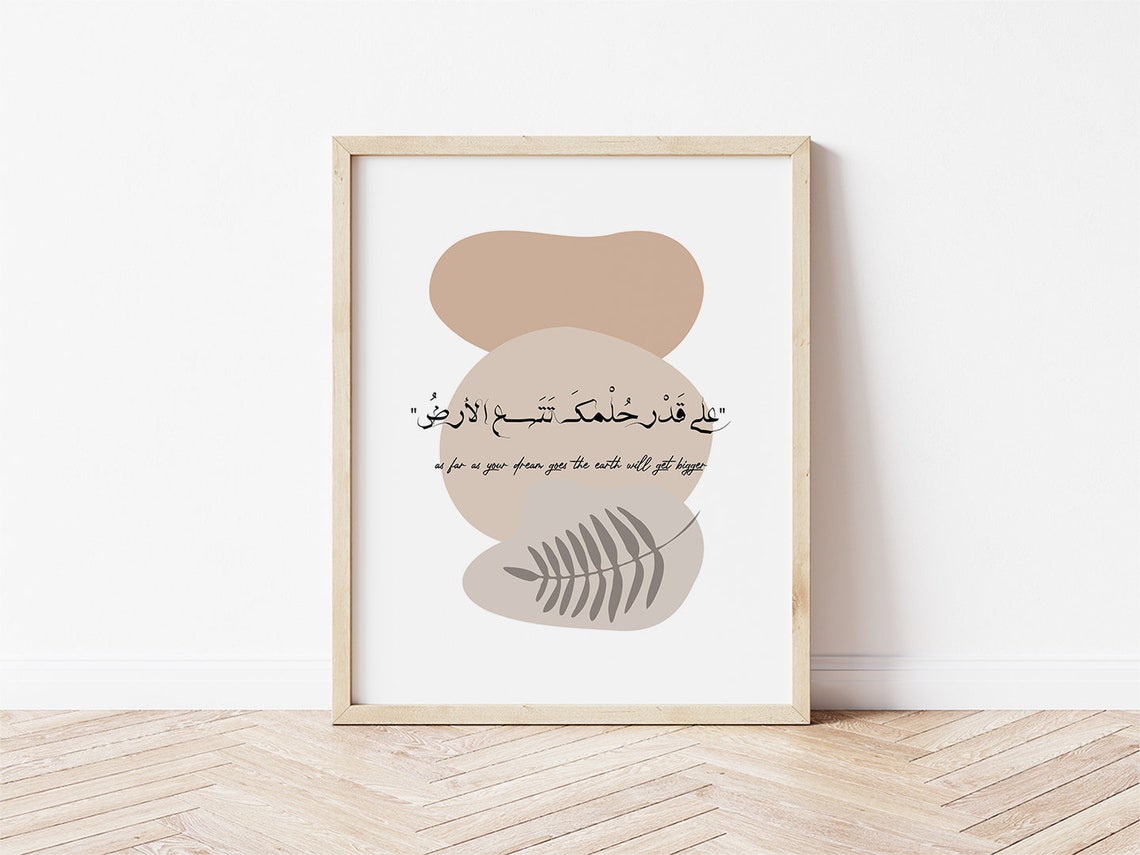 Arabic Dream Quote Calligraphy Boho Neutral Minimalist Poster - Image 2