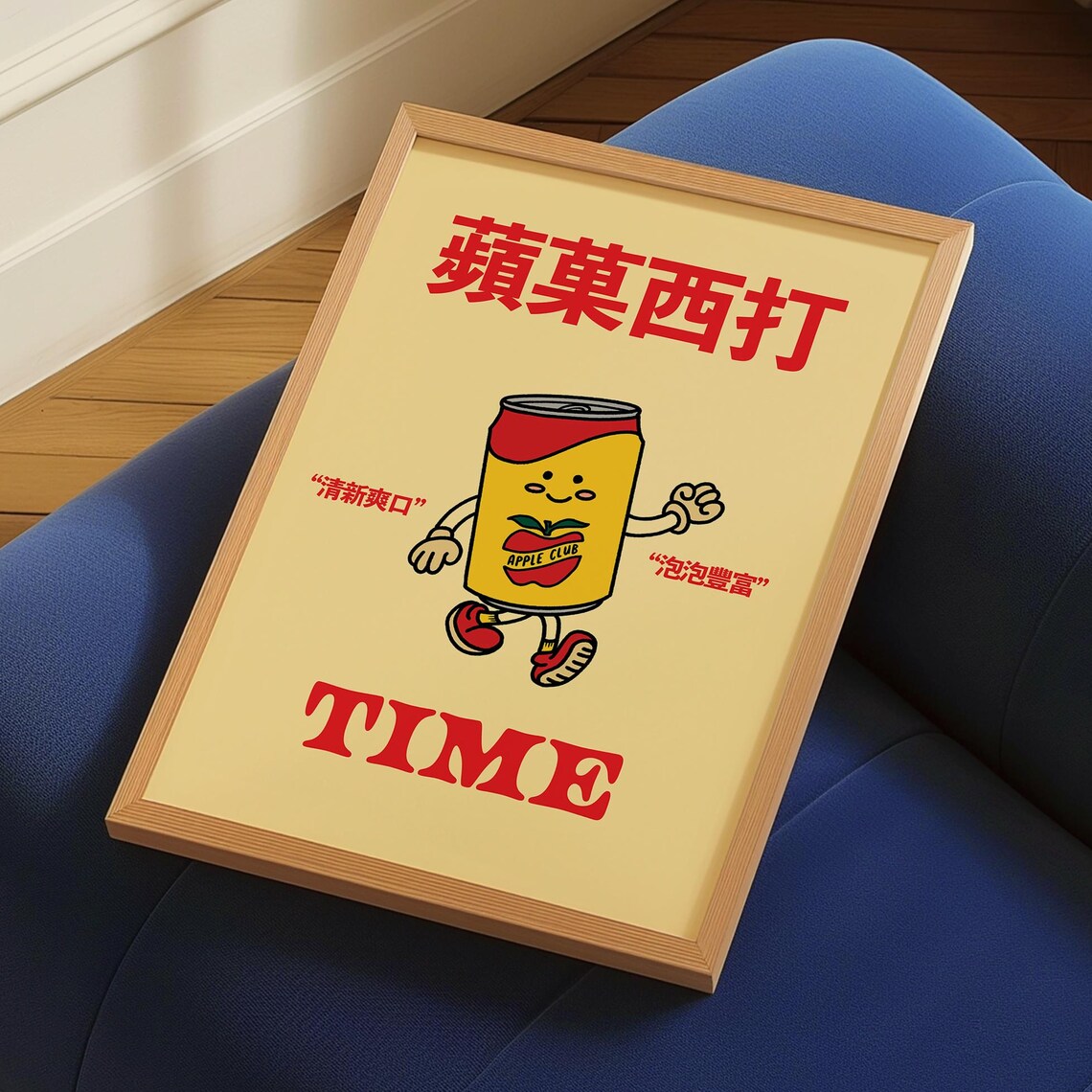 Retro Apple Sidra Drink Poster, Taiwanese Soda Pop Art