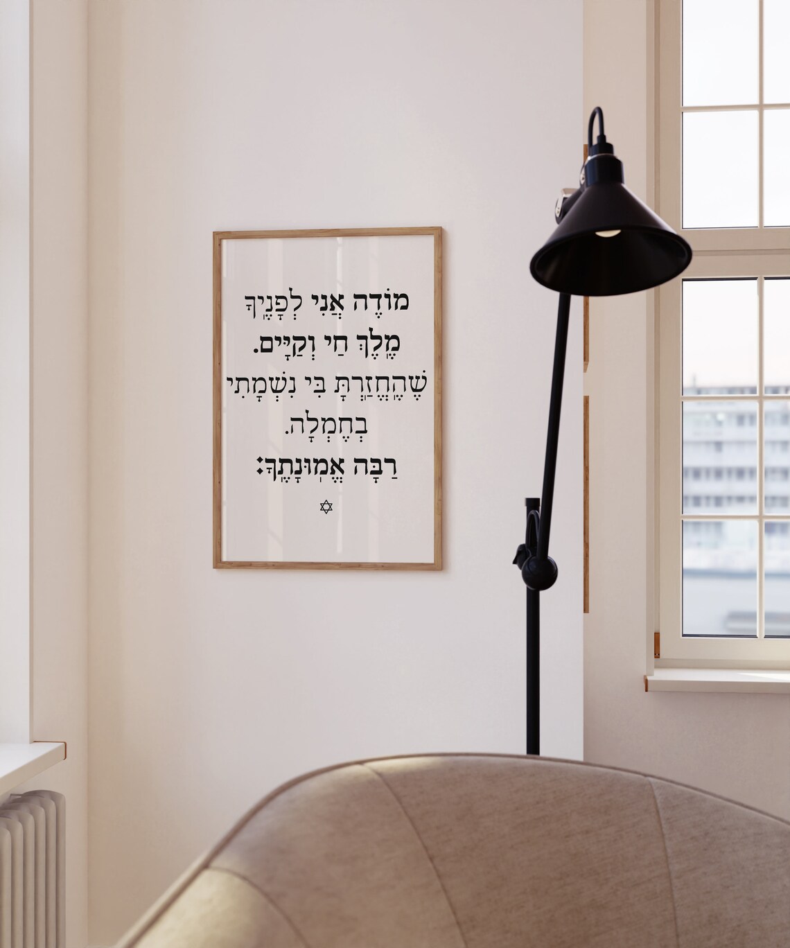 Mode Ani Morning Blessing Art Print, Judaica Verse - Image 4