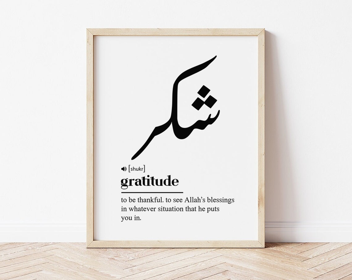 Shukr Gratitude Arabic Calligraphy Islamic Definition Art Poster