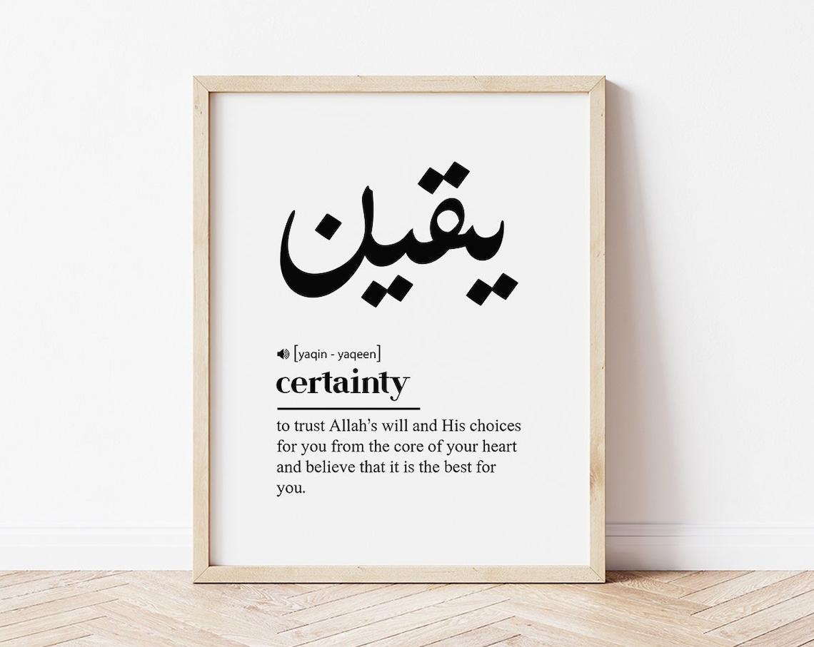 Arabic Definition Certainty Islamic Art Deco Wall Print
